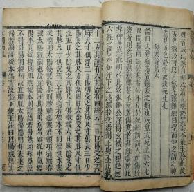 希见…明万历二十九年(1601)金刘完素撰、明吴勉学校大开本原装木刻线装书《素问病机气宜保命集》卷首至上集一册全