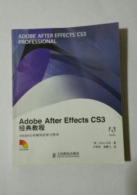 Adobe After Effects CS3经典教程 附光盘