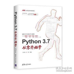 Python 3.7从零开始学