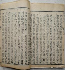 希见…明万历二十九年(1601)金刘完素撰、明吴勉学校大开本原装木刻线装书《素问病机气宜保命集》卷首至上集一册全