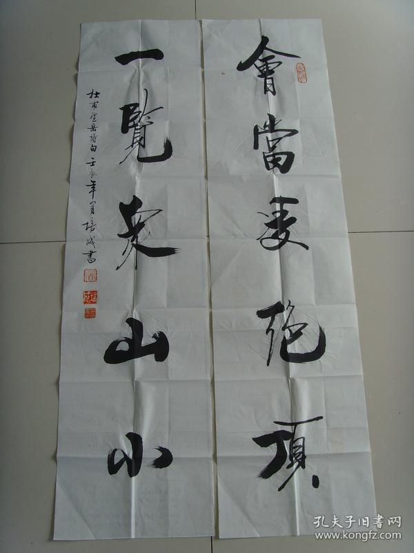 吴开昌（吴培成）：书法：会当凌绝顶，一览众山小（中国书法艺术研究院会员、北京东方美术馆会员，中华民族书画艺术网常务理事，中国书画家联谊会会员、中国书画名家研究会副会长、中国书画学会名誉主席、中国艺术家交流协会名誉主席、中国文学艺术家联合协会副主席）（带简介）