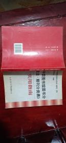 中国图书馆图书分类法 期刊分类表 实用指南