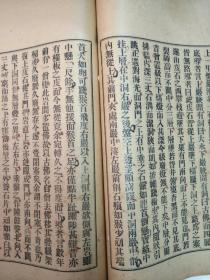 大理县志稿(卷二十四—二十五) 存一册原夹板
