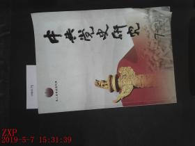 中共党史研究 2010.7