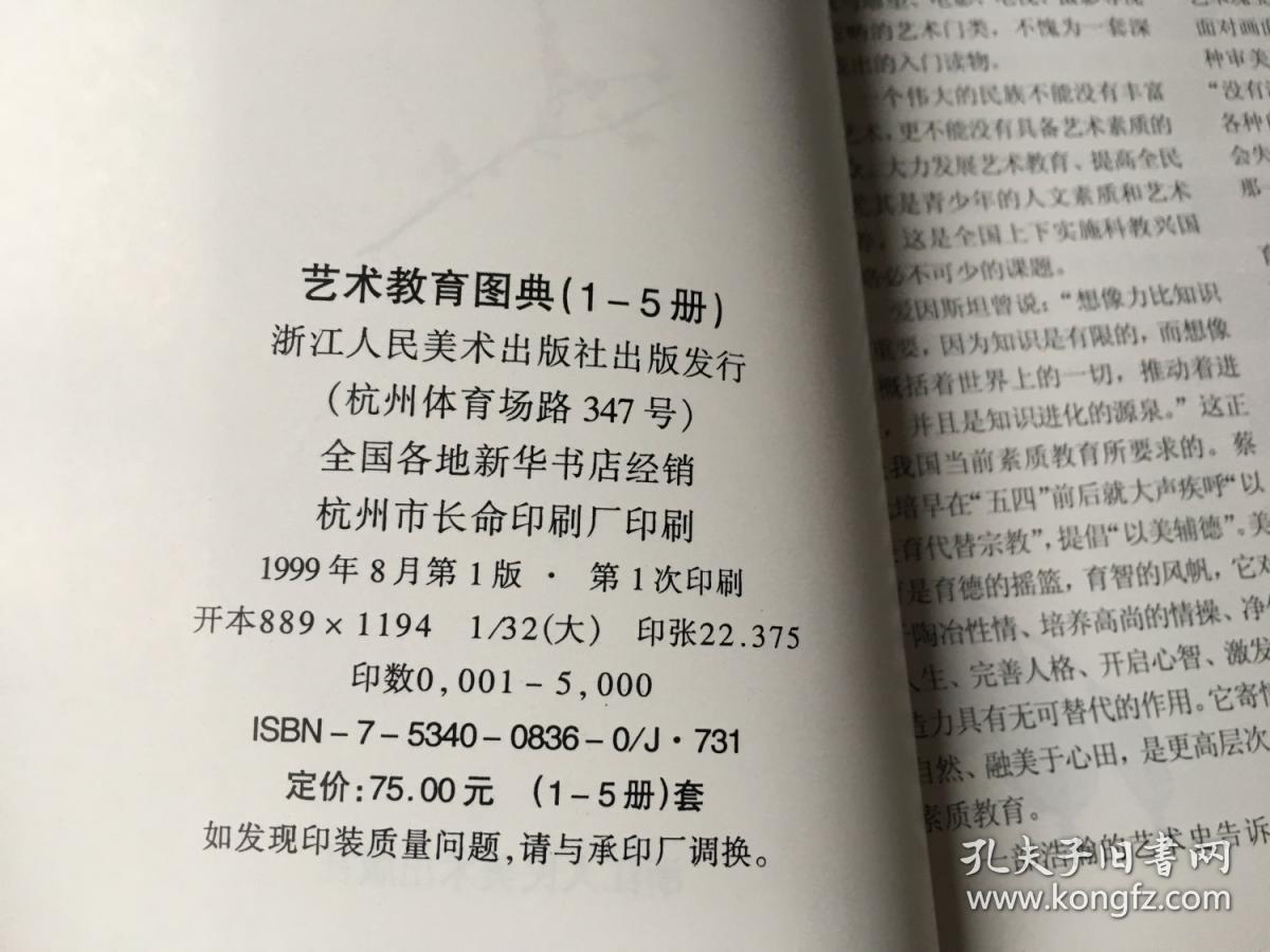 点击查看原图 笔墨传神韵:中国书画
