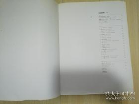 横尾忠則論脱神話化若桑みどり [横尾忠則森羅万象亅覚書南雄介    日文原版 书    美术出版社