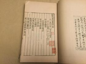 钜宋广韵  五卷  据上海图书馆藏宋刻本影印  文字音韵学经典之作  大开本二册全 （孔网最低价）