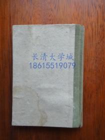 【孔网孤本】新闻工作手册，《民兵之友》杂志社，1963年5月【精装】