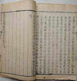 希见…明万历二十九年(1601)金刘完素撰、明吴勉学校大开本原装木刻线装书《素问病机气宜保命集》卷首至上集一册全