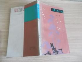 五人义 125