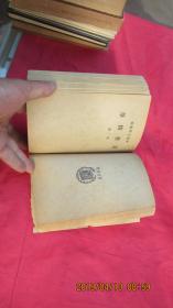 中国文学精华：汉书精华 （全四册 民国28年再版。）