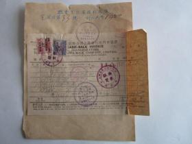 1949年11月上海中华书局出售《三儿奇遇记》、《小火柴人》等书籍给第七区中心国民学校发票（贴民国加字改值税花票2张）