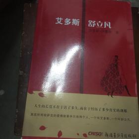 艾多斯·舒立凡