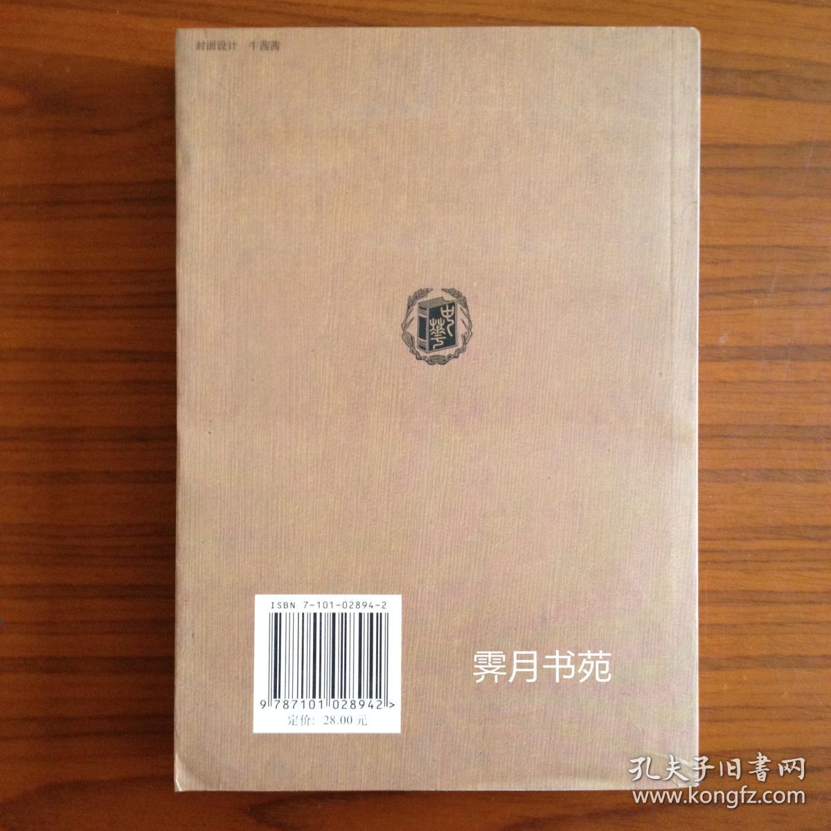 困学集