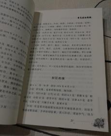 赵玺如学中医验证笔记