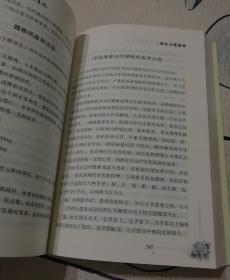 赵玺如学中医验证笔记