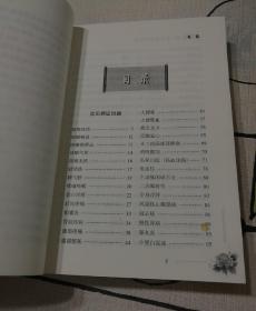 赵玺如学中医验证笔记