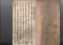 中华奇书精华本，字漂亮手写，娄景先生古传，烧饼歌，推背图，转运歌