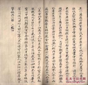 中华奇书精华本，字漂亮手写，娄景先生古传，烧饼歌，推背图，转运歌