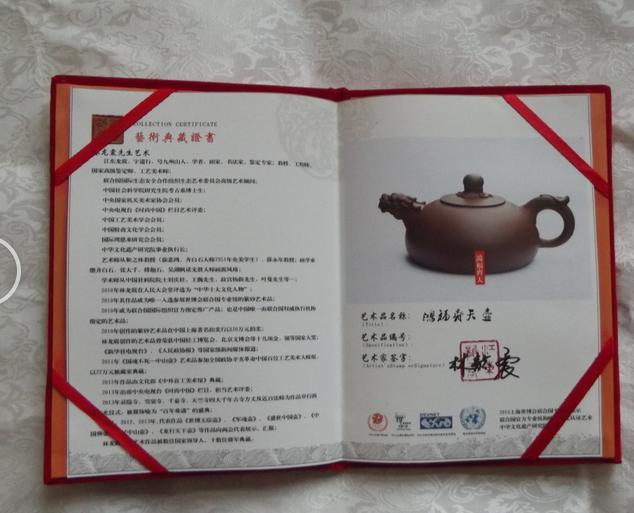 典藏證書-有林龍震先生 簽名 印章