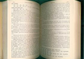 中国古典名著精品/黄帝内经（07年1版1印）文白对照全本