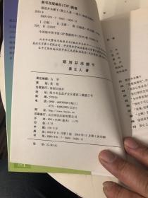 眼泪并未擦干：一个受苦者的声音