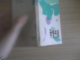 爱情书简129