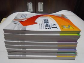 青年技工问答丛书8：维修电工技能问答（正版新书）