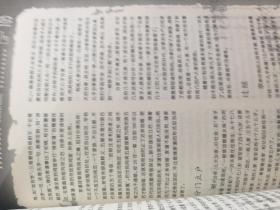 武当文化丛书精选《武当民俗》一册