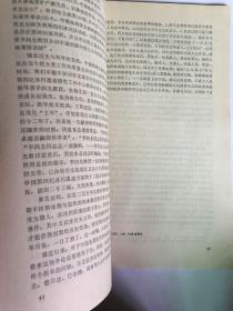 李四光学术研究文集（一）