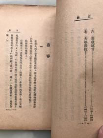 新文学精品：《秋风集》章衣萍著，1933年上海合成书局初版本，此书传世不多----封面，封底均原装完好，孔网首现！！！！！