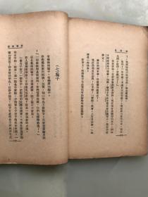 新文学精品：《秋风集》章衣萍著，1933年上海合成书局初版本，此书传世不多----封面，封底均原装完好，孔网首现！！！！！