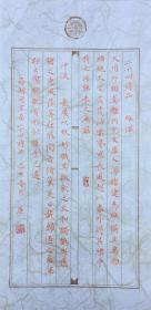 【保真】中国硬笔书法家协会会员、贵州省书协会员胡晓雨作品：《二十四诗品·雄浑》