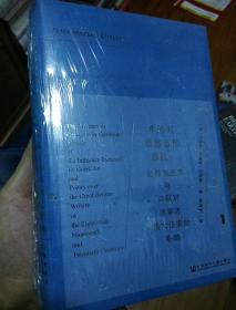 甲骨文丛书·希腊对德意志的暴政：论希腊艺术与诗歌对德意志伟大作家的影响