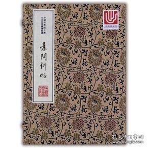 素问纠略（中华中医古籍珍稀稿抄本丛刊 16开线装 全一函一册）