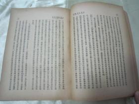 稀见民国初版一印精品哲学著作《哲學方法摡論》，孟泰苟 著；钟兆麟 译，32开平装一厚册全。开明书店 民国二十三年（1934）六月，初版一印刊行。版本罕见，品如图！