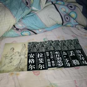 大师经典素描.丢勒 达芬奇 拉斐尔 安格尔 荷尔拜因 尼古拉 费申 保罗 荷加斯 米开朗基罗【共7本合售】