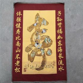 仿古织锦画丝绸精致刺绣画藏佛唐卡唐喀瑶池福如东海八仙过海画像