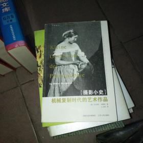 摄影小史+机械复制时代的艺术作品