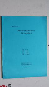 中国科学院地质研究所  中国科技大学研究生院  硕士学位论文：滇西点苍山变质带变质作用及其大地构造意义。 专业：岩石学，方向：变质岩石学