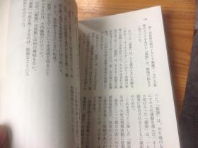 买满就送《旭日の舰队》后世欧州战史 4 文库本哦