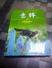 意林总第22卷(2009年13期一18期)合订本