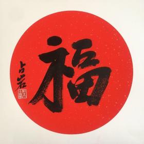 原河北美协副主席、国家画院国画院常务副院长梁占岩卡纸《福》，42*42