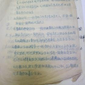 陕甘宁边区1950年经济建设计划提纲草案