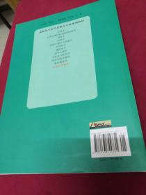 临床医学概要（第二版）