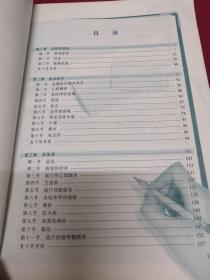 临床医学概要（第二版）