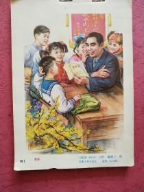 安徽年画【1985年】1