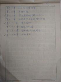 急性腹部疾病的诊断和治疗  （因年代久远，个别字不清楚及修改、有水渍、破损，请谨慎下单。售出不退。翻译手稿、1980年)