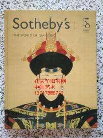 香港苏富比2003年4月27日 乾隆遗珍 THE WORLD OF AIQNLONG 瓷器 拍卖图录