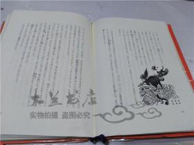 原版日本日文書 魔女の宅急便 角野栄子 福音館書店 1989年5月 大32開硬精裝